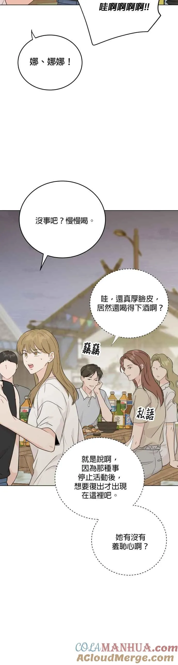 第78话 第22页