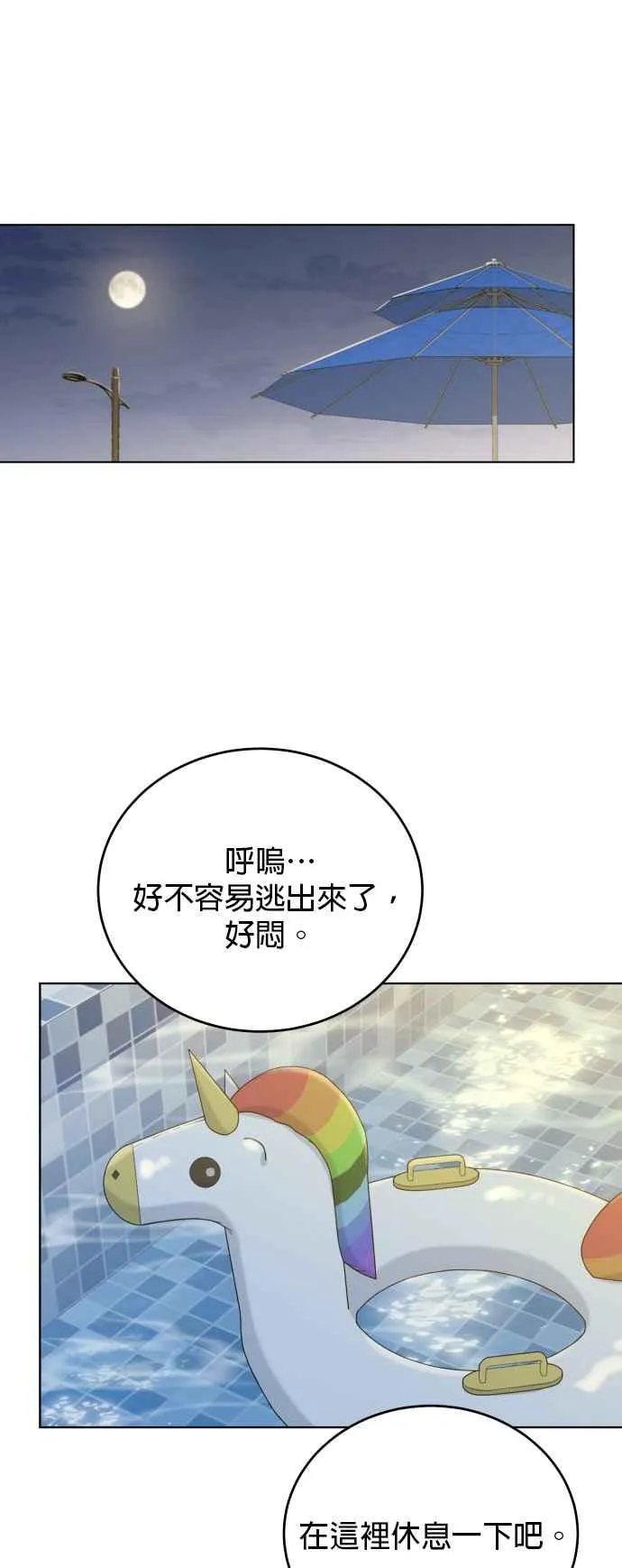第78话 第23页