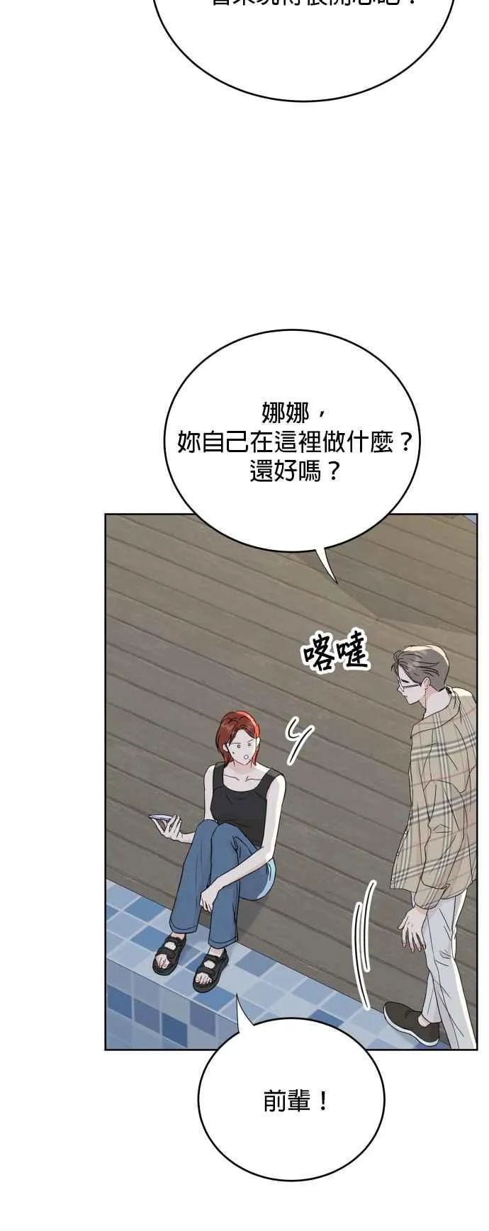 第78话 第26页