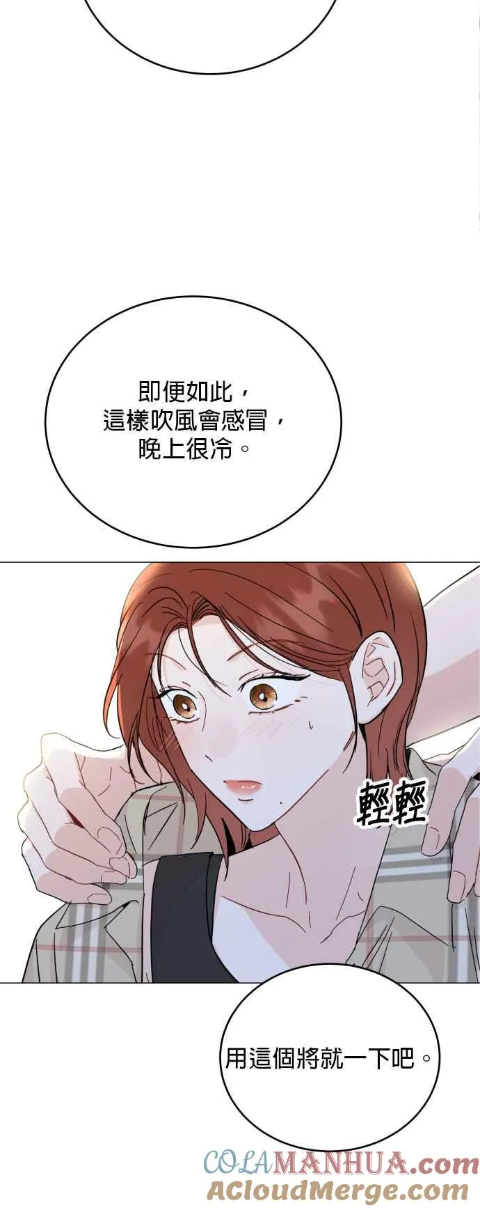 第78话 第28页