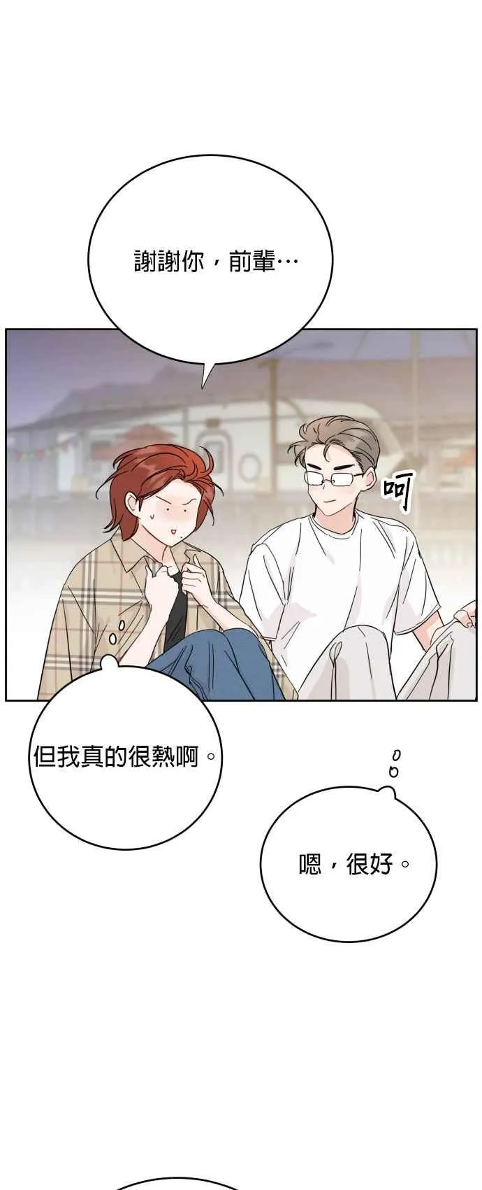 第78话 第29页