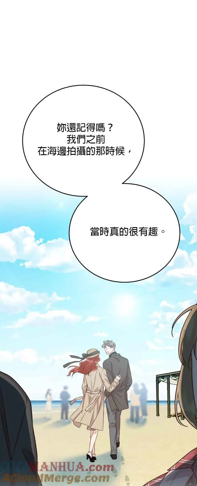 第78话 第31页