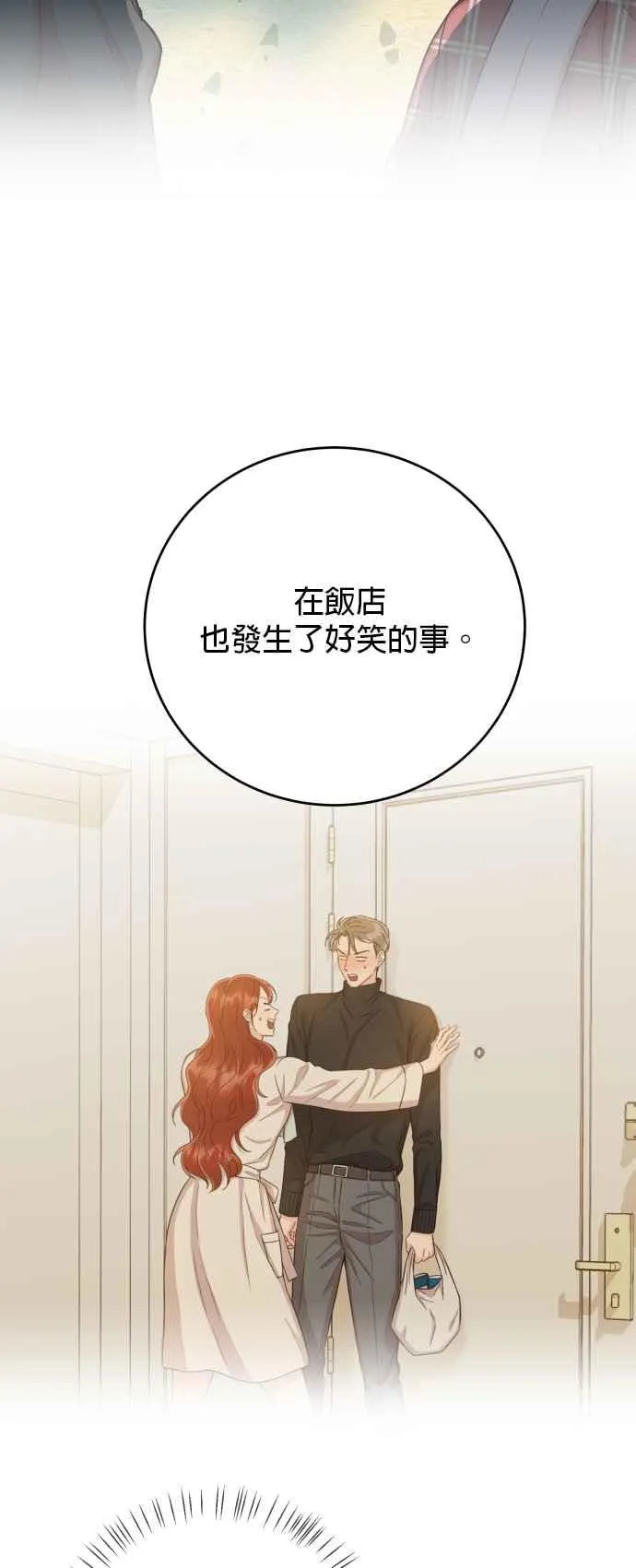 第78话 第32页