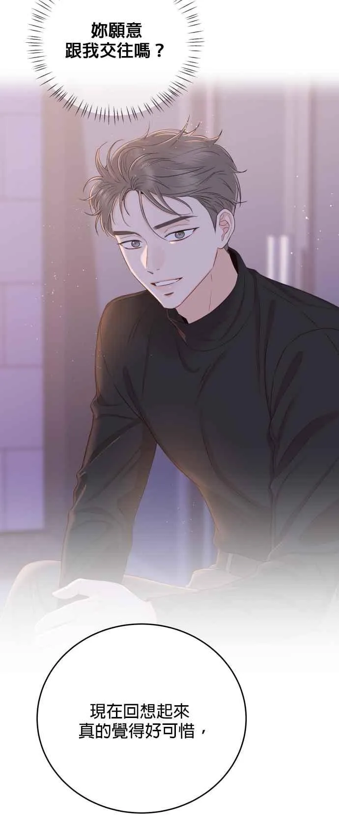第78话 第33页