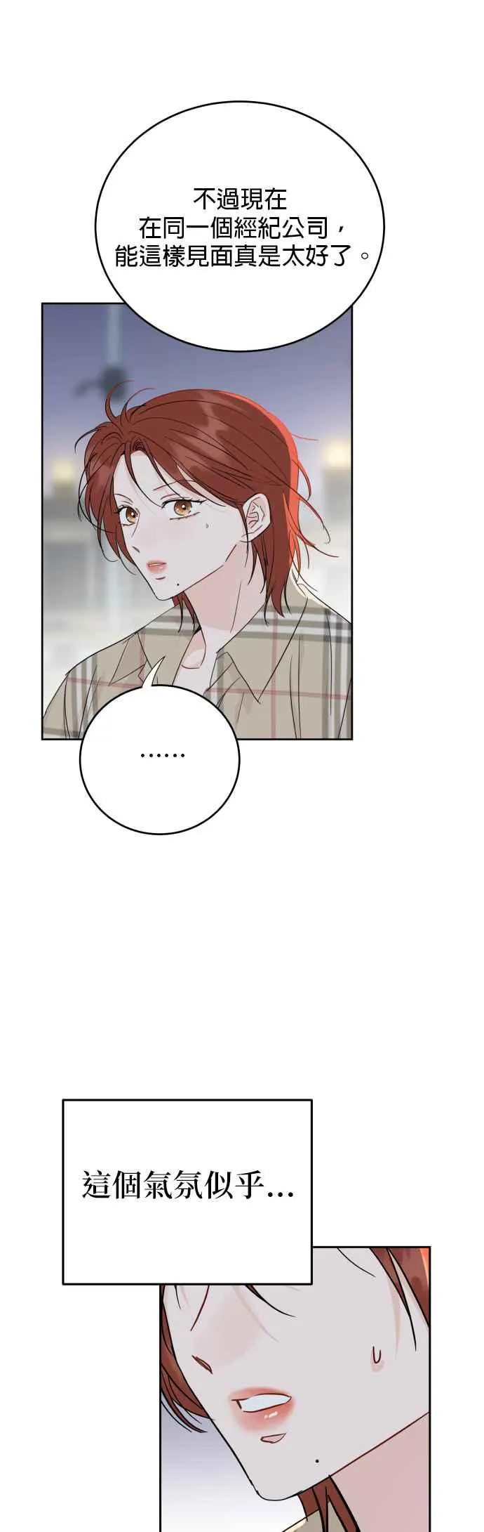第78话 第35页