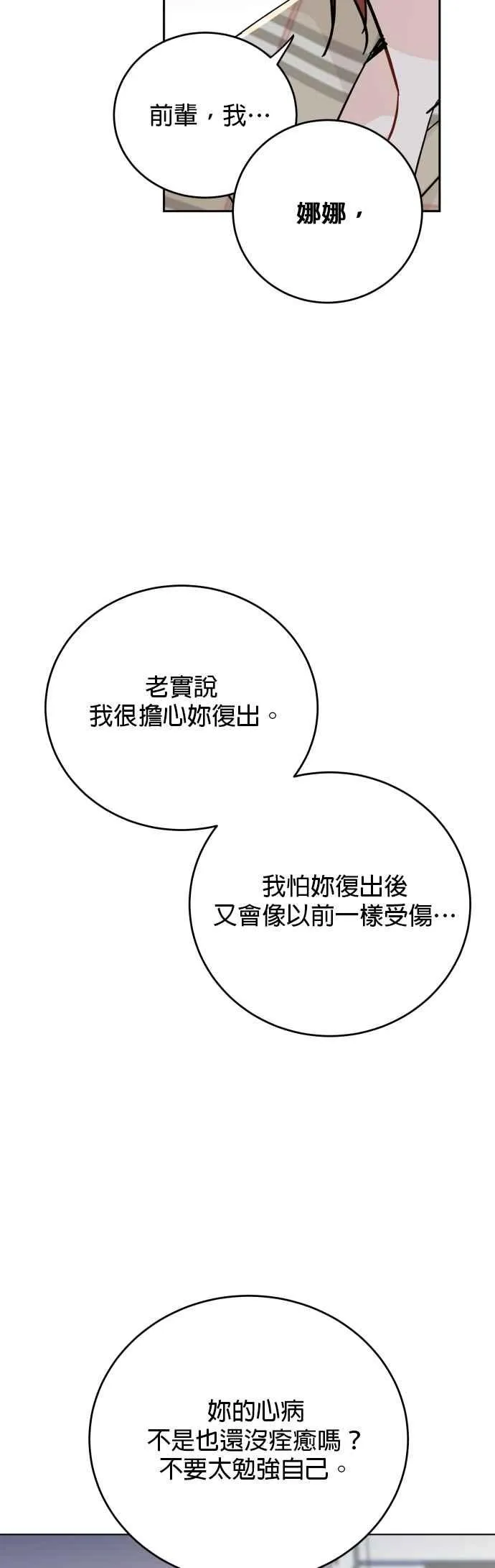 第78话 第36页