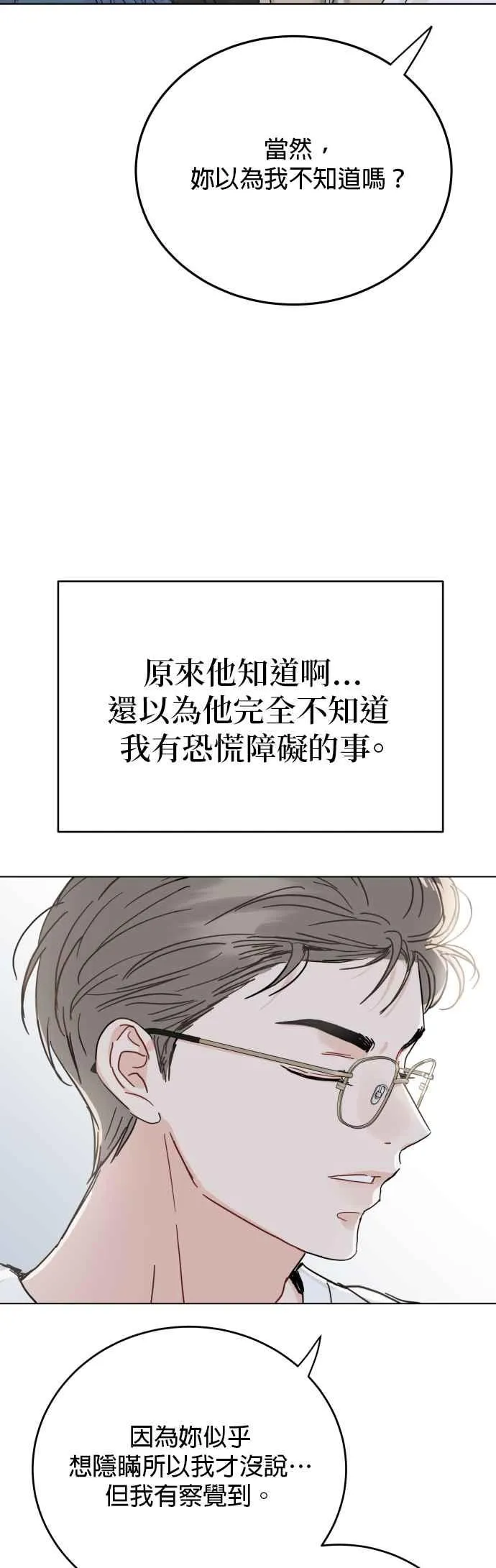 第78话 第38页