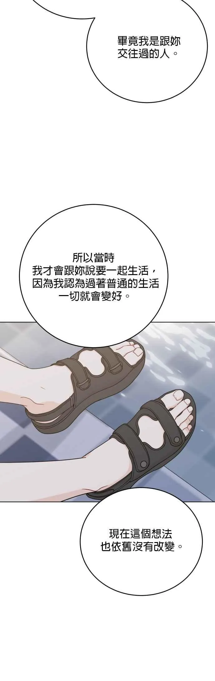 第78话 第39页