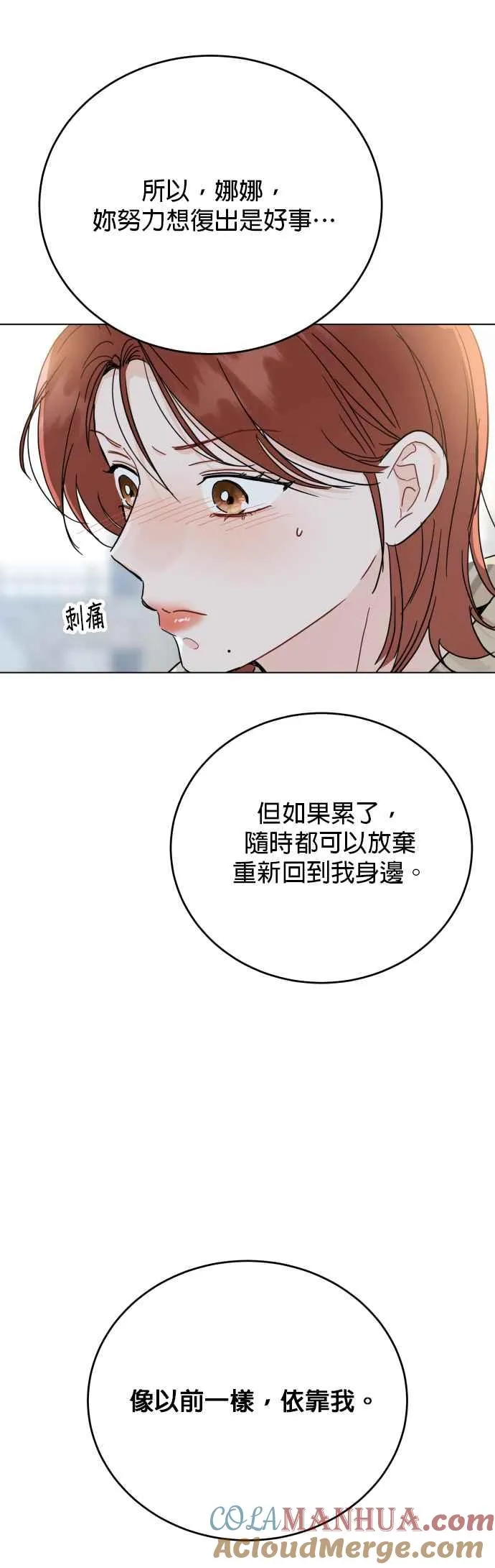 第78话 第40页