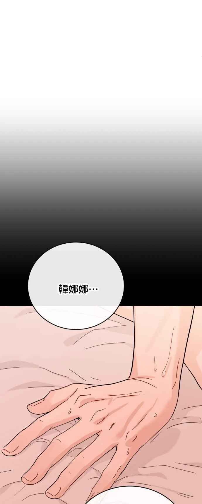 第78话 第41页