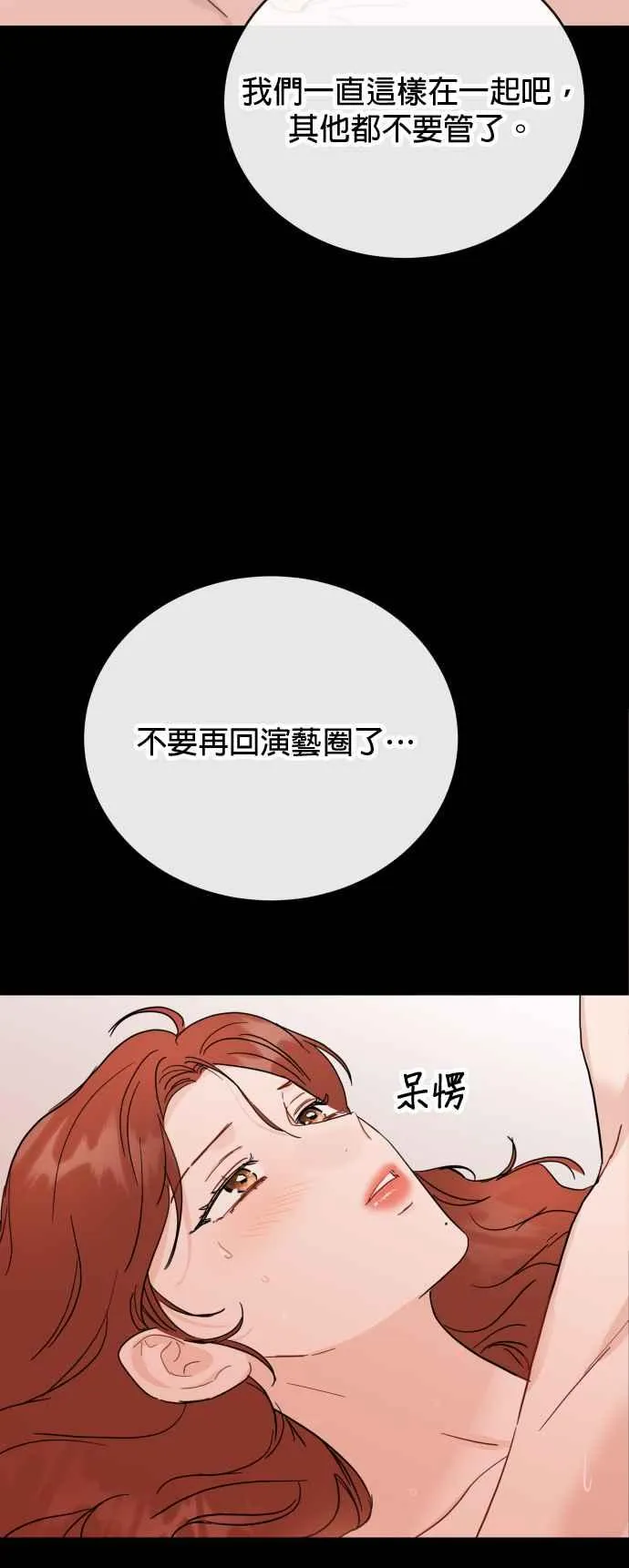 第78话 第42页