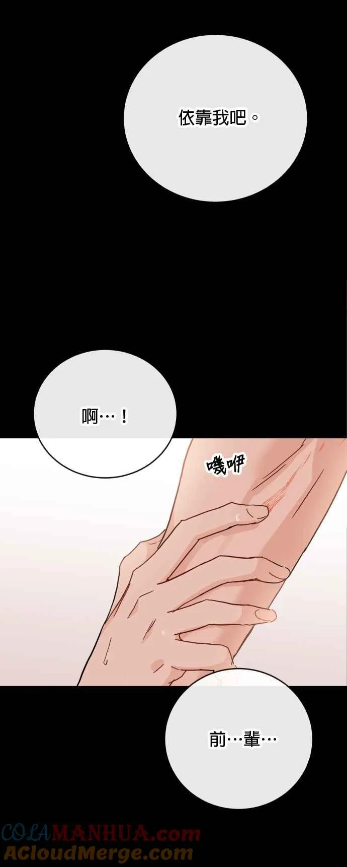第78话 第43页