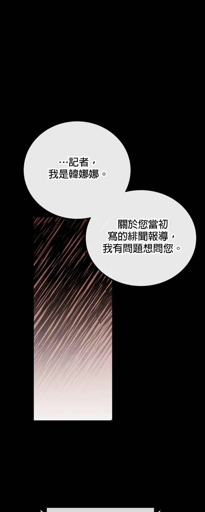 第78话 第44页