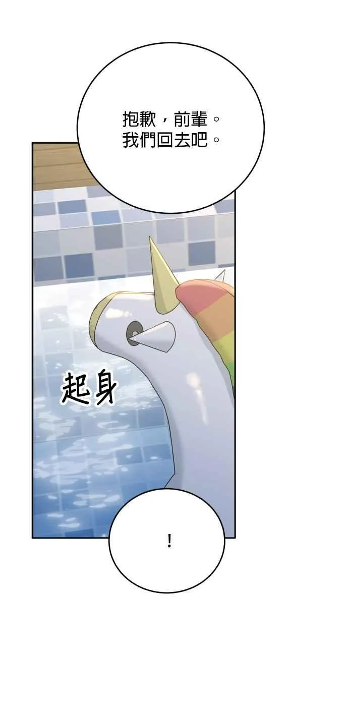 第78话 第48页