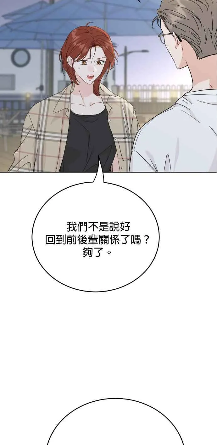 第78话 第51页