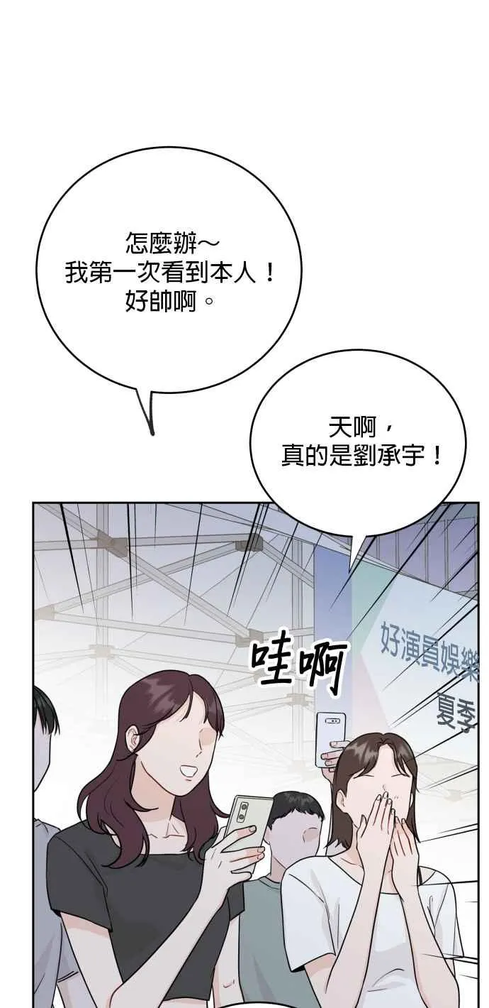 第78话 第54页