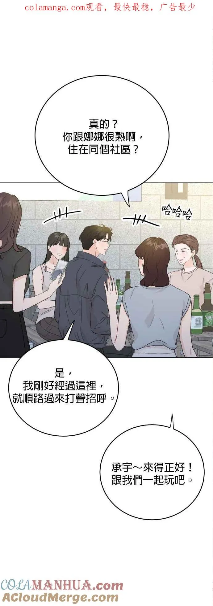 第79话 第1页