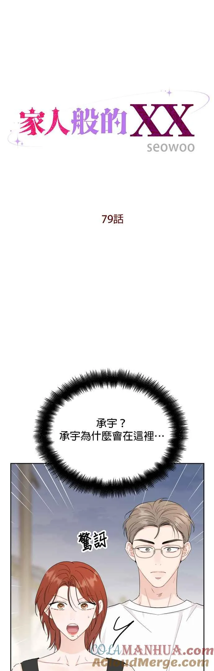 第79话 第3页