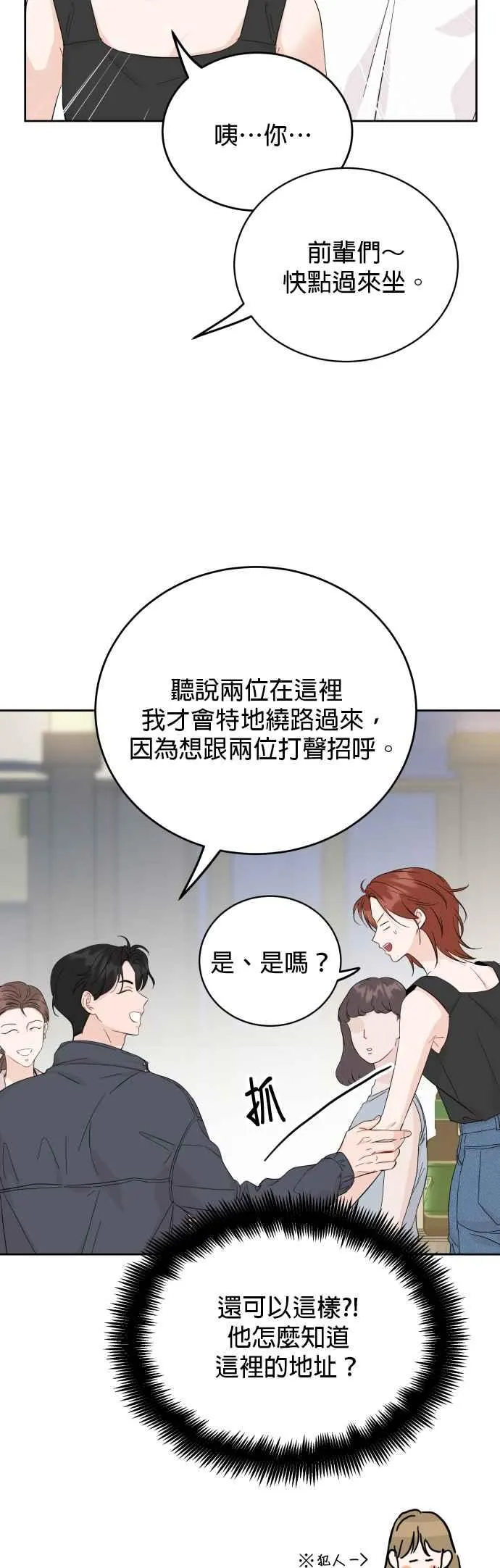 第79话 第4页