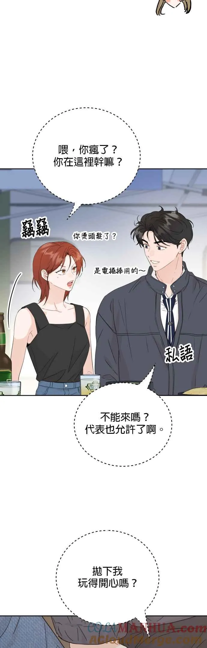 第79话 第5页