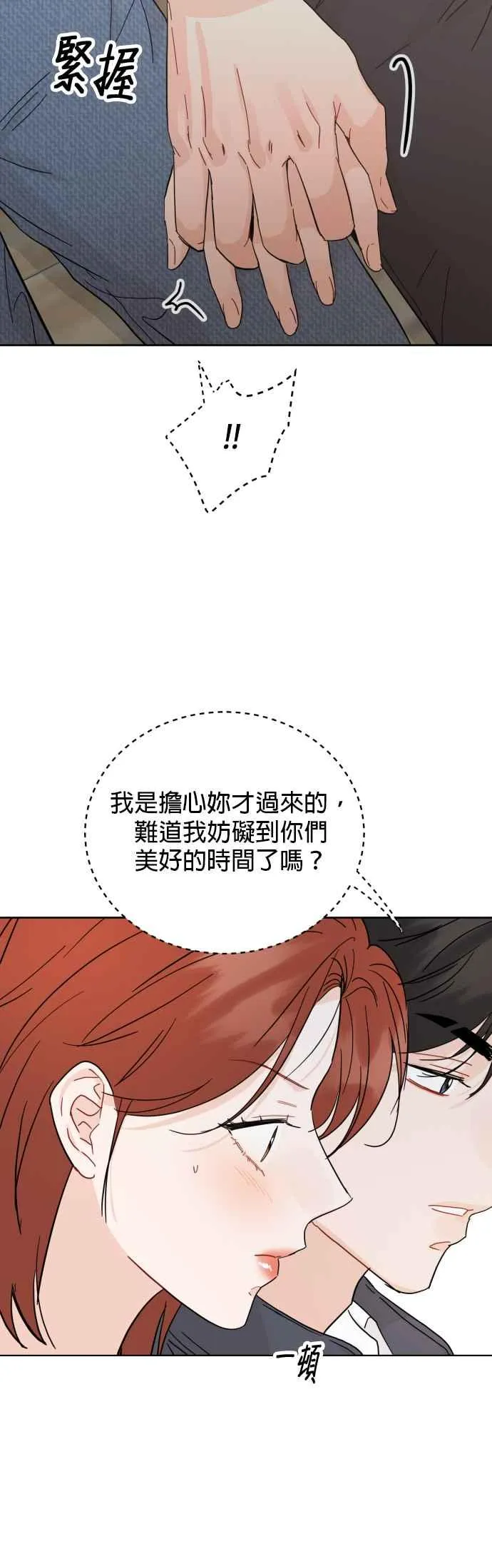 第79话 第6页