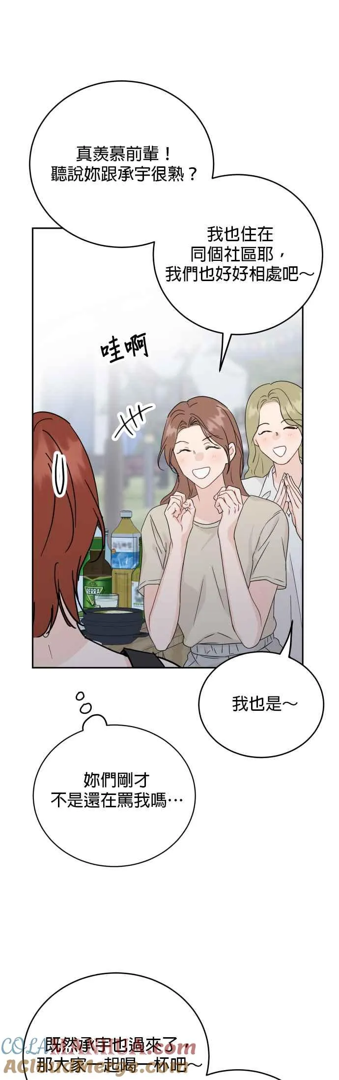 第79话 第7页