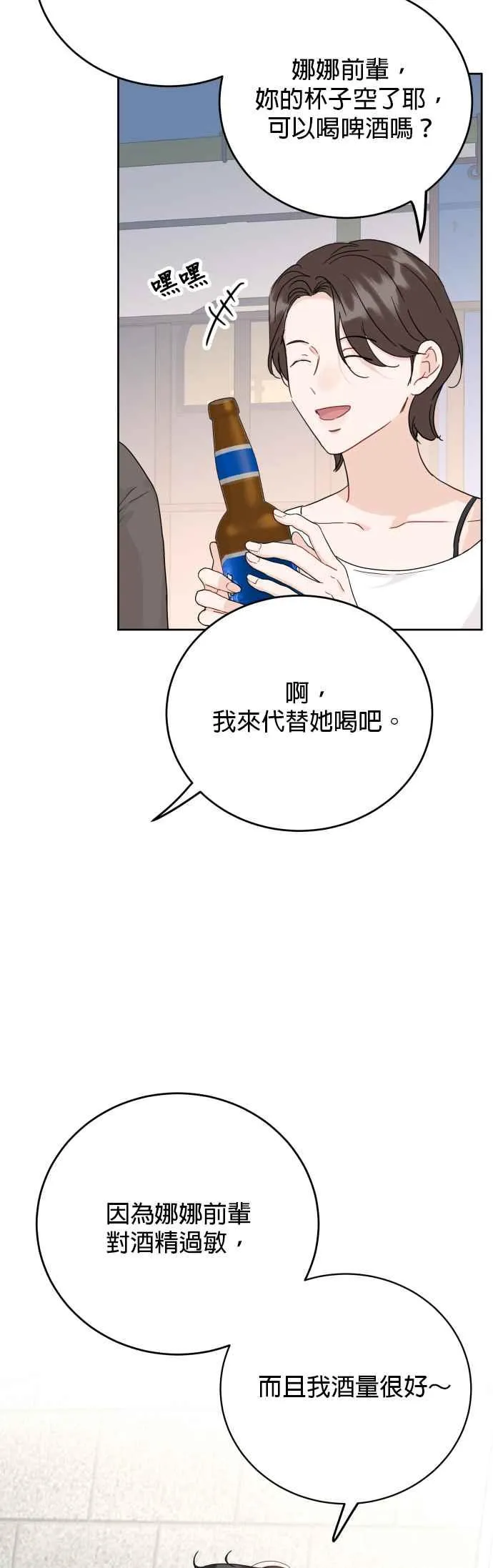 第79话 第8页