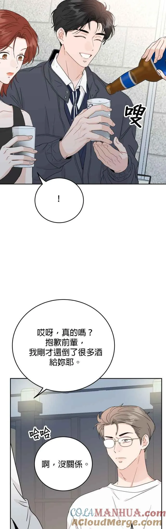 第79话 第9页