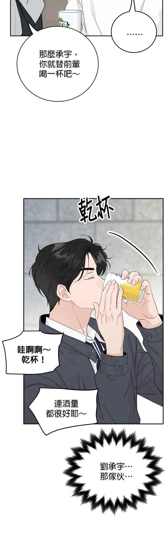 第79话 第10页
