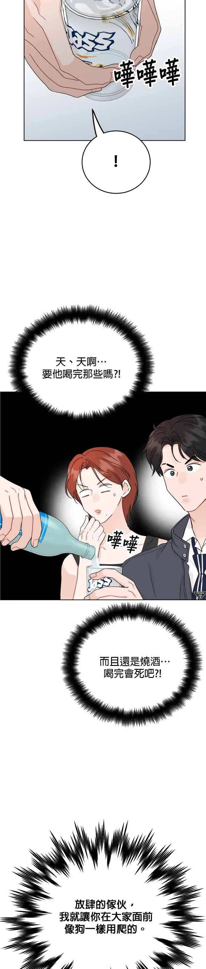 第79话 第12页