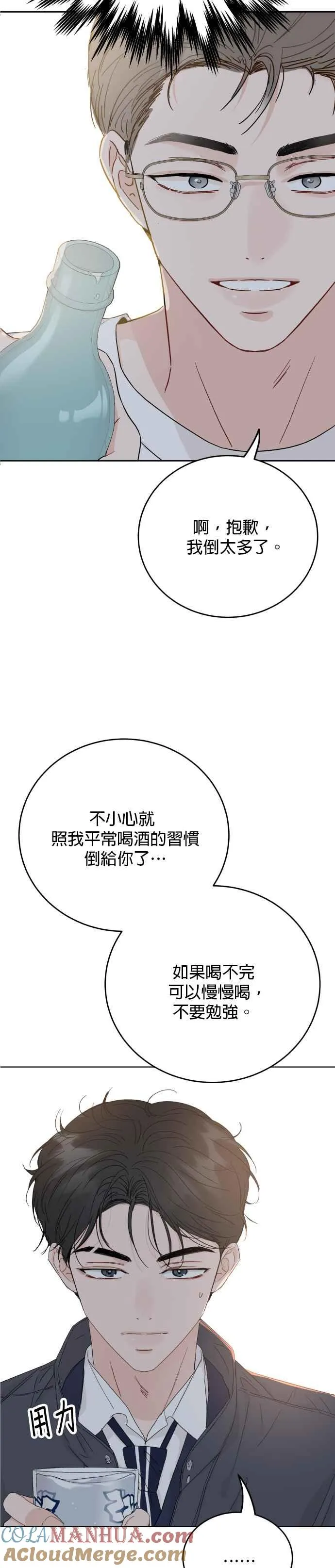 第79话 第13页