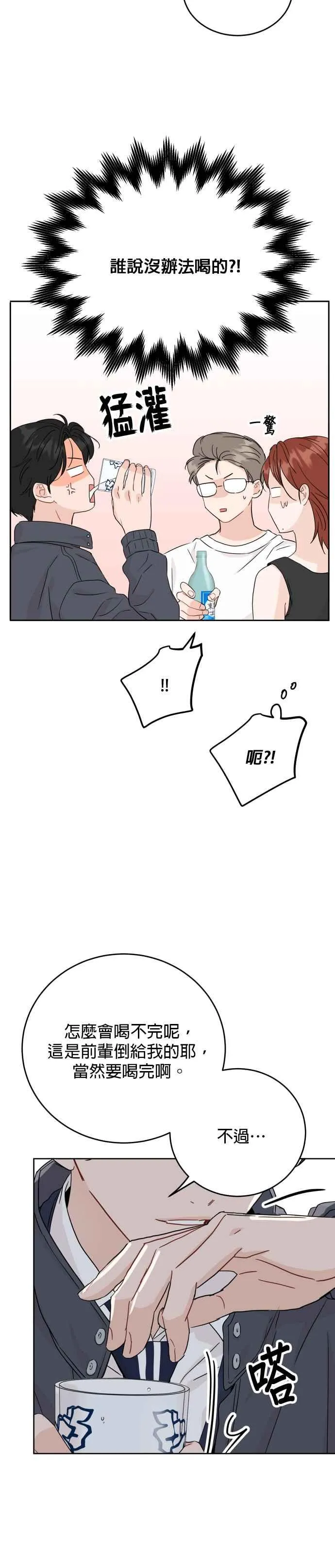 第79话 第14页