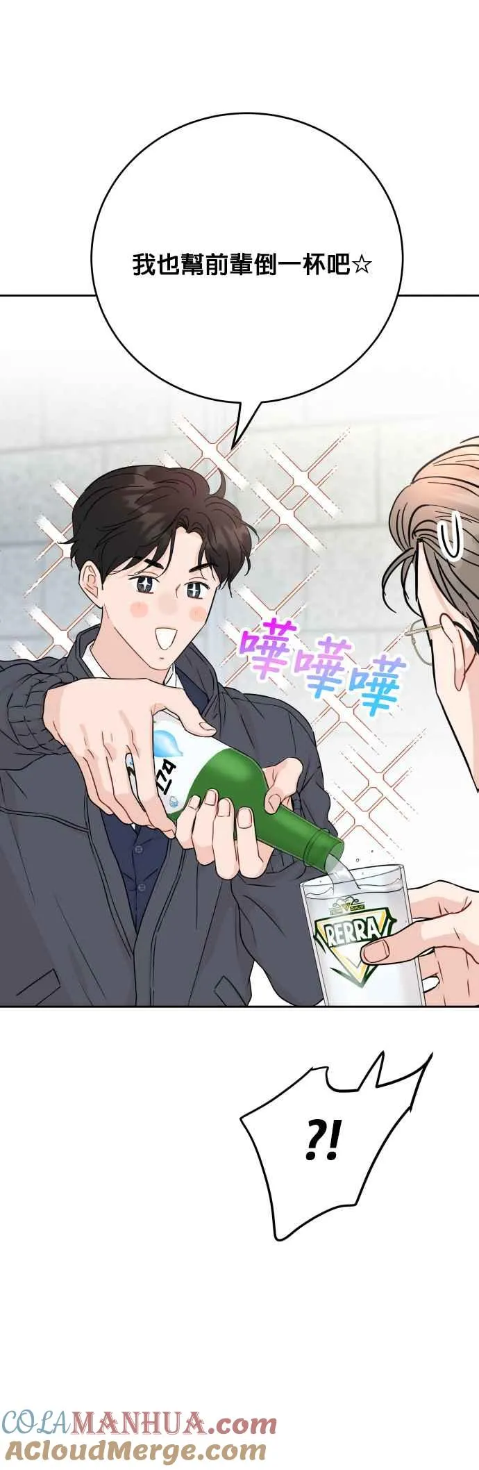 第79话 第15页
