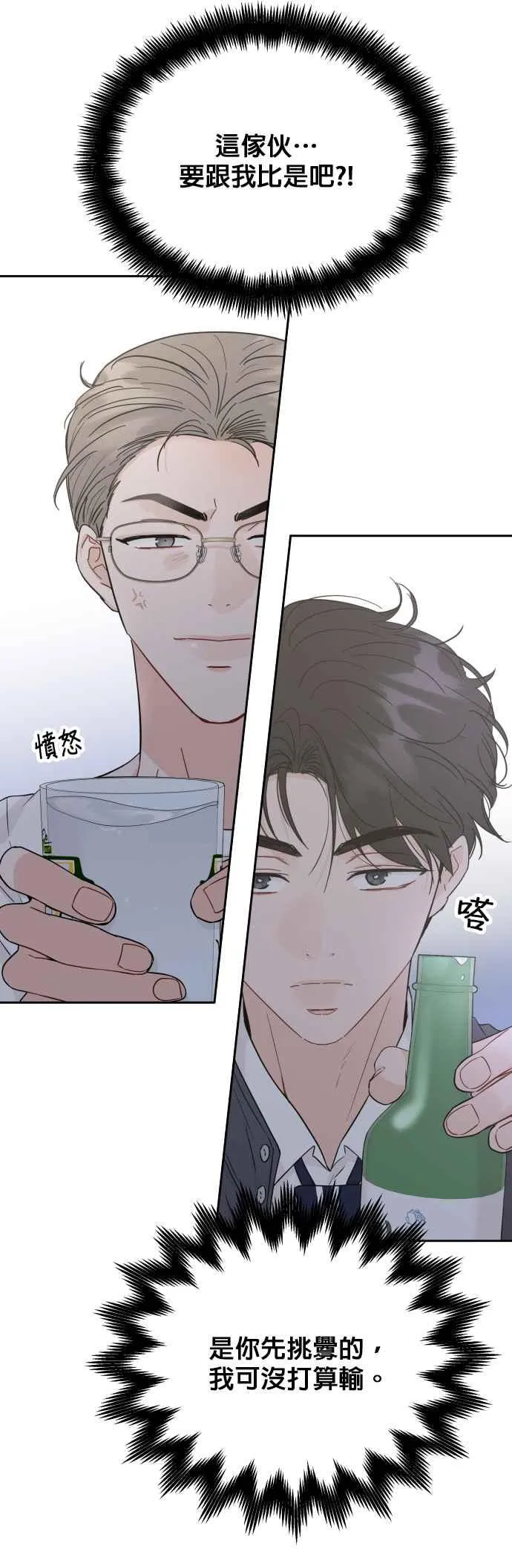 第79话 第16页
