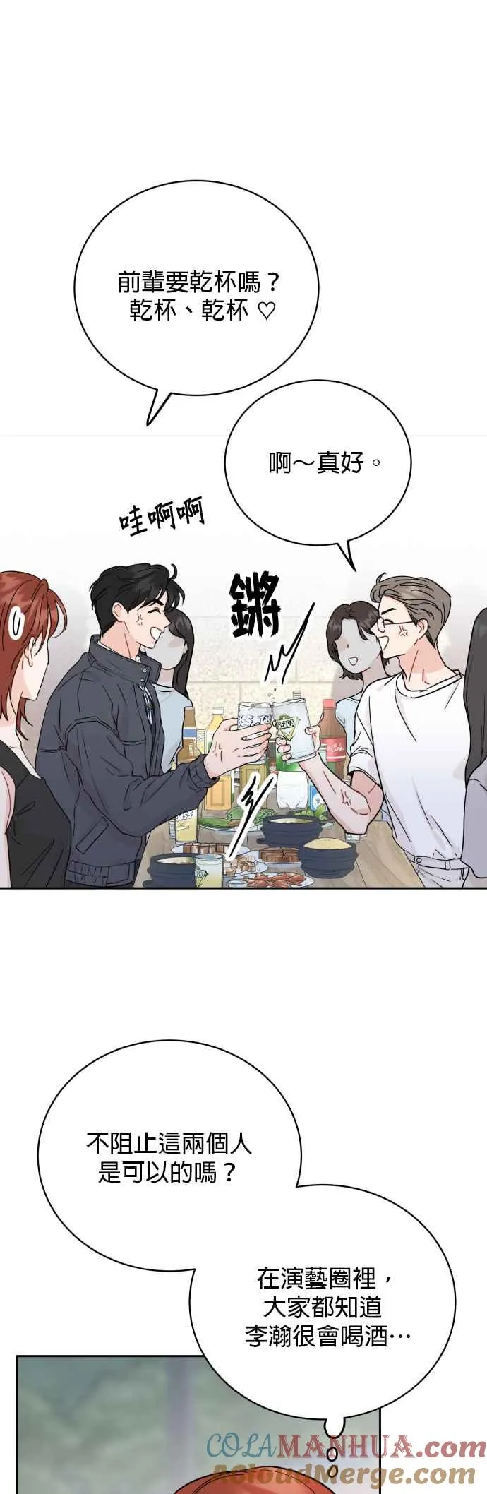 第79话 第17页
