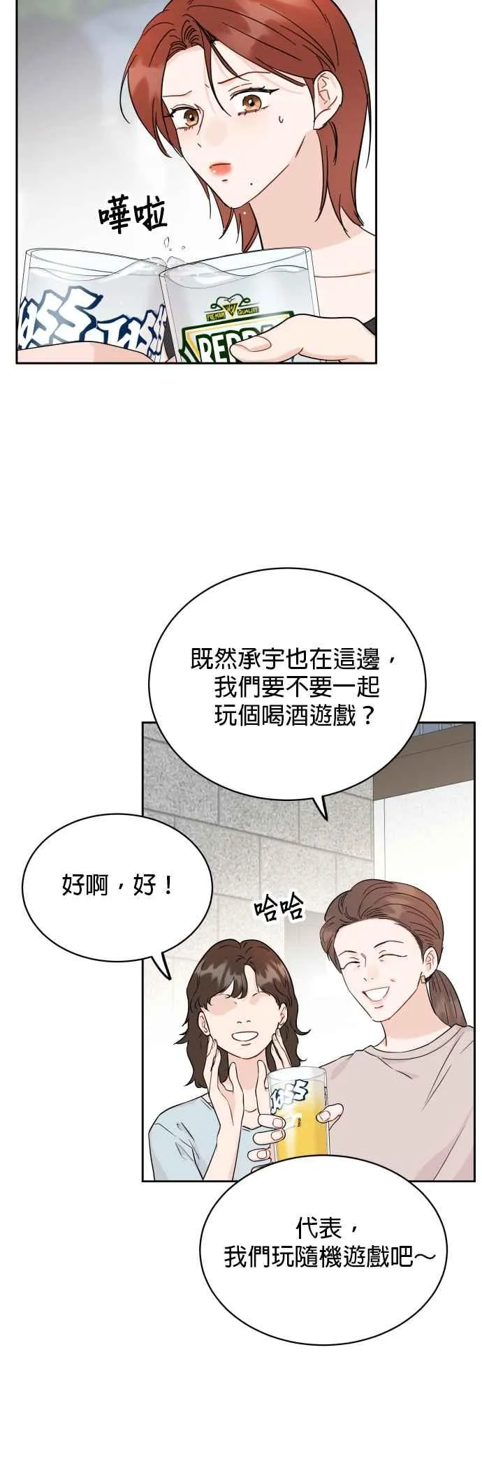 第79话 第18页