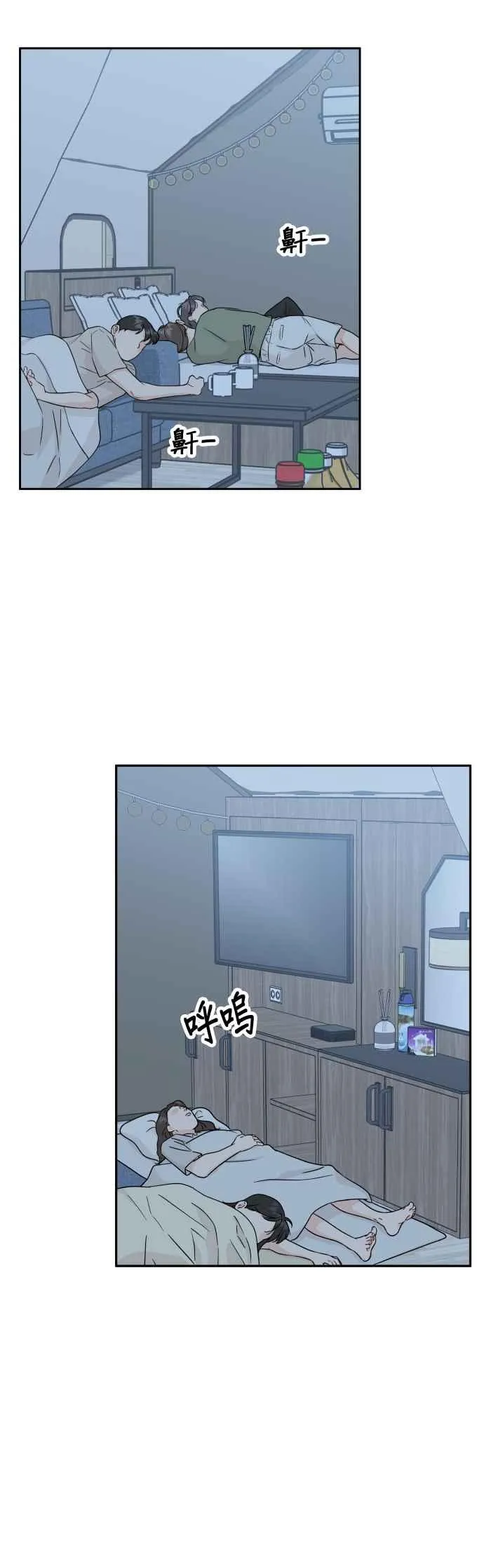 第79话 第20页