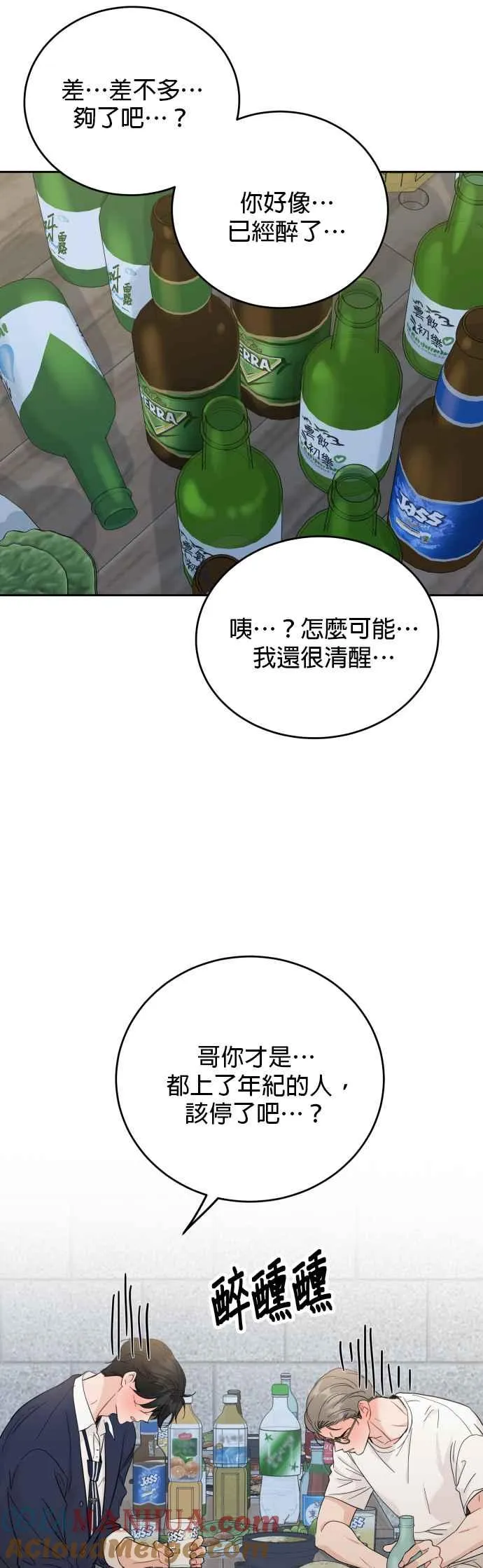 第79话 第21页