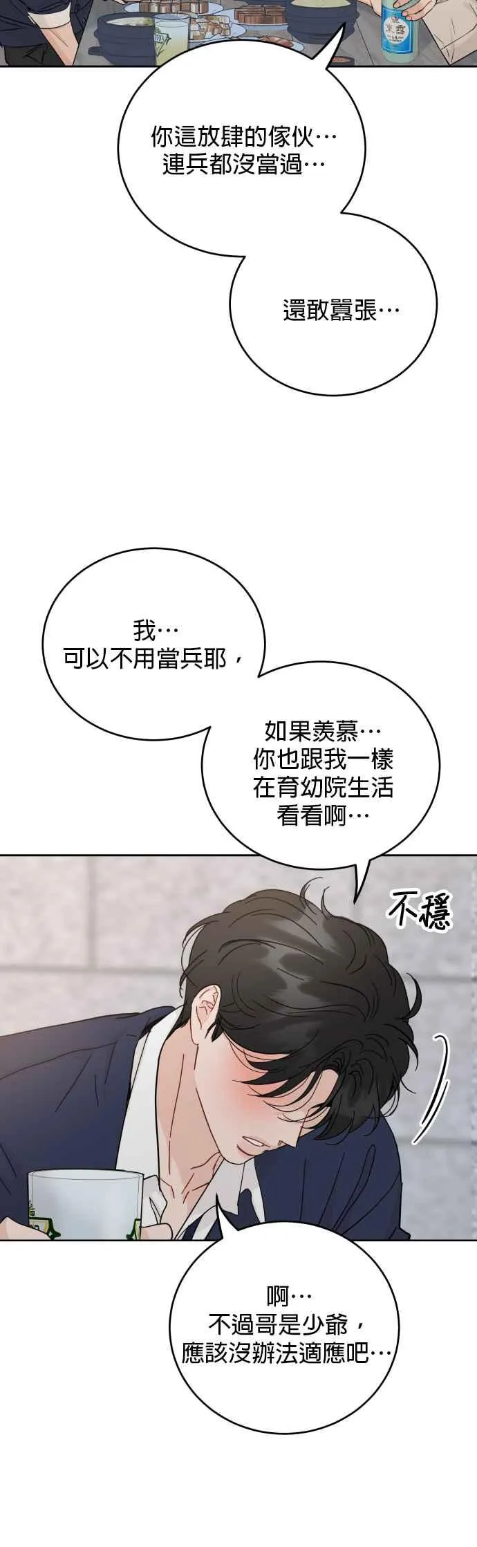 第79话 第22页