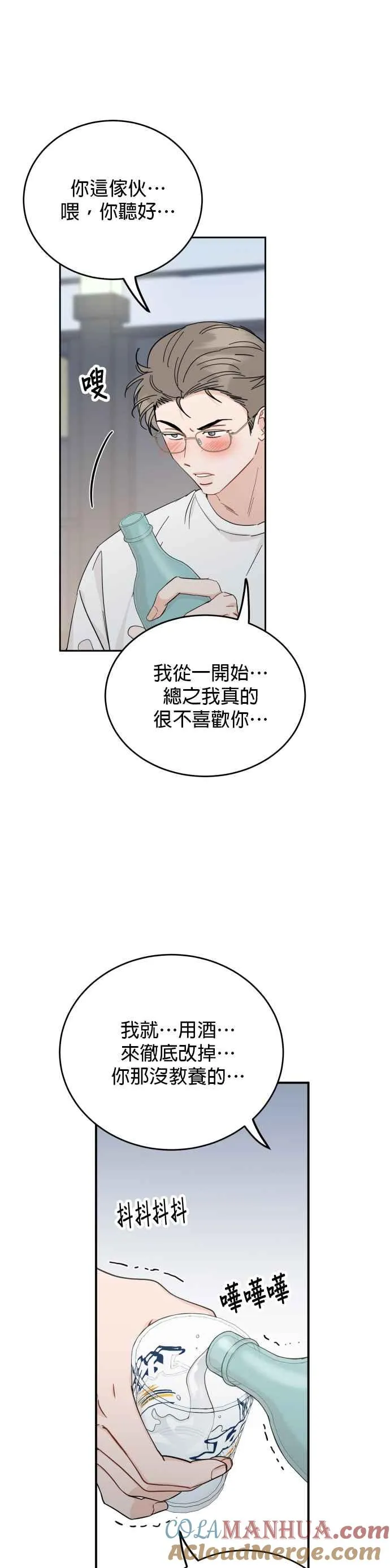 第79话 第23页