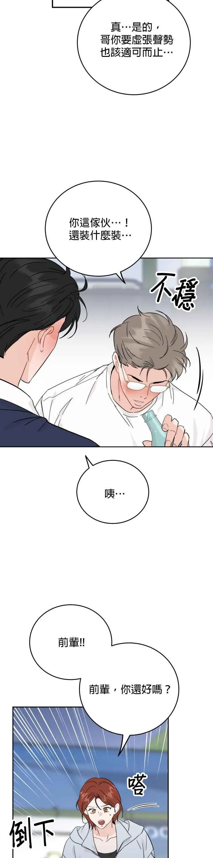 第79话 第24页