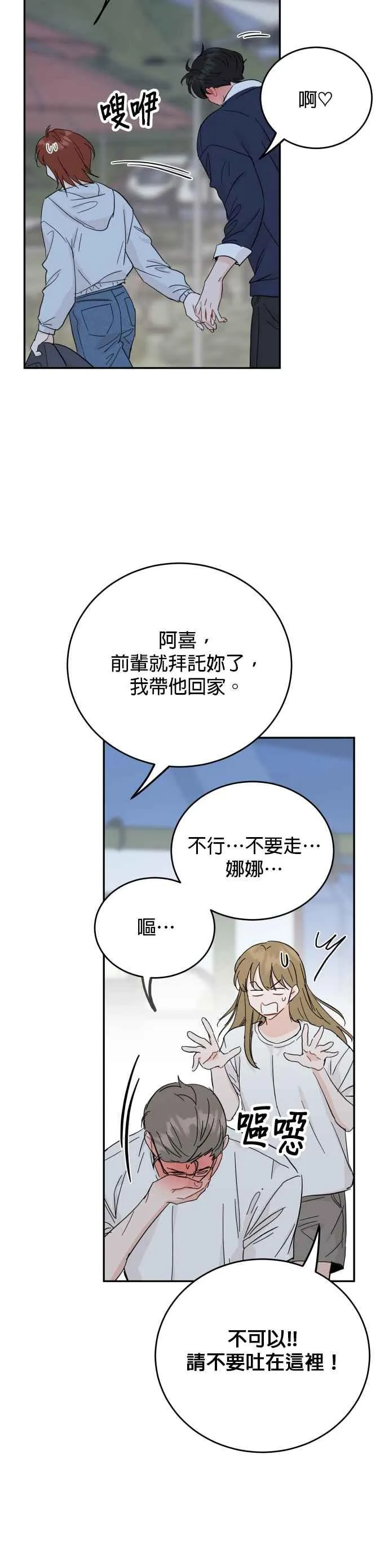 第79话 第26页