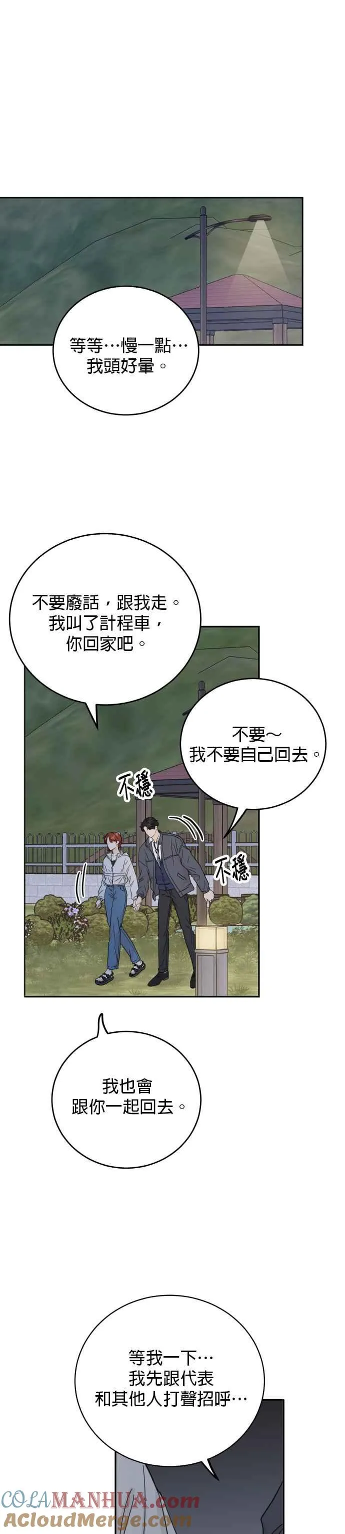 第79话 第27页