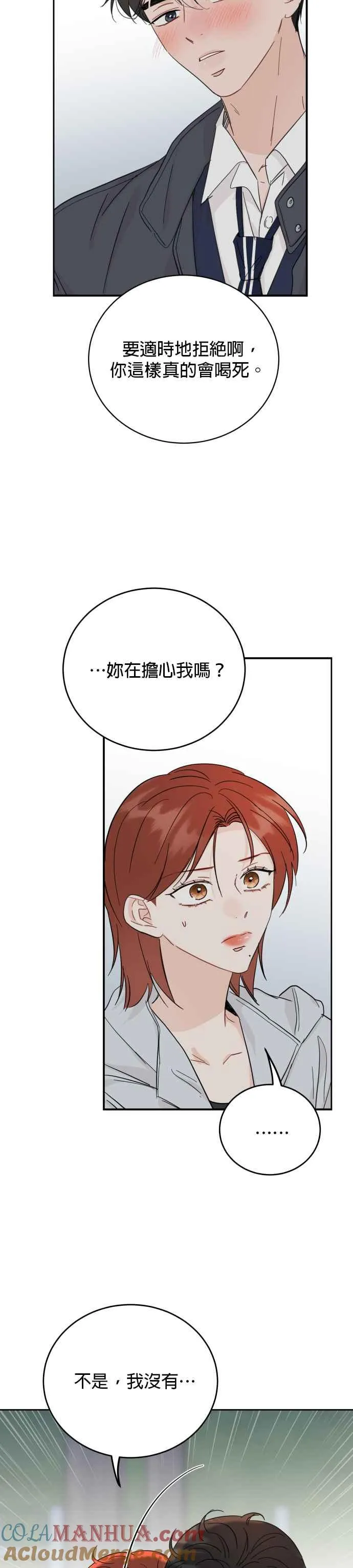 第79话 第29页