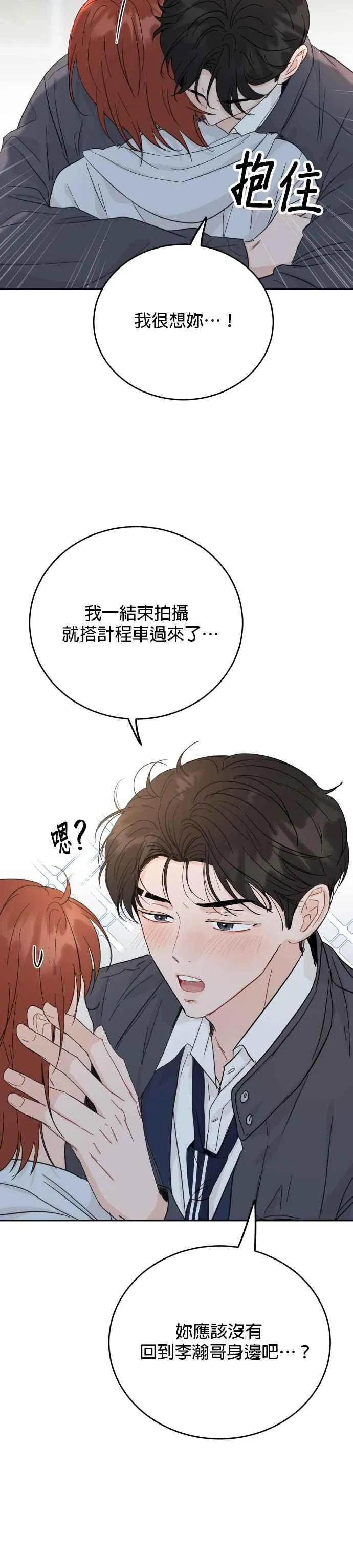 第79话 第30页