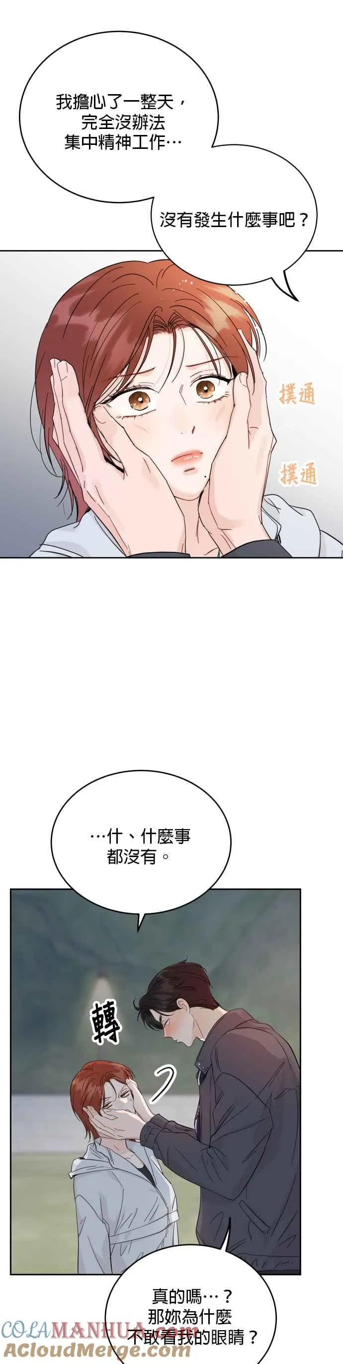 第79话 第31页
