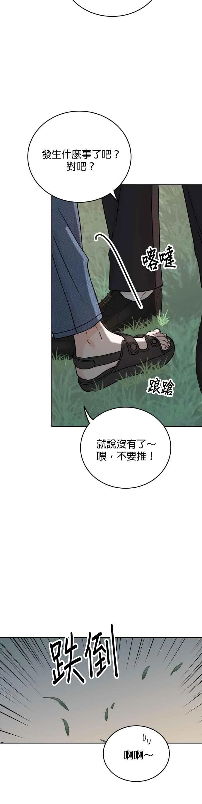 第79话 第32页