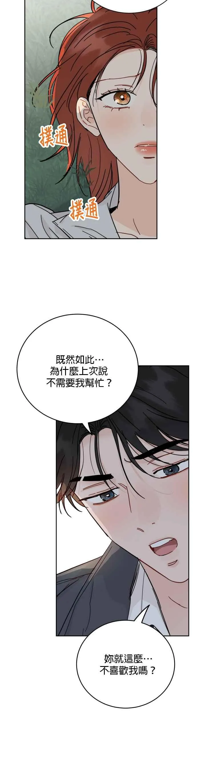 第79话 第34页