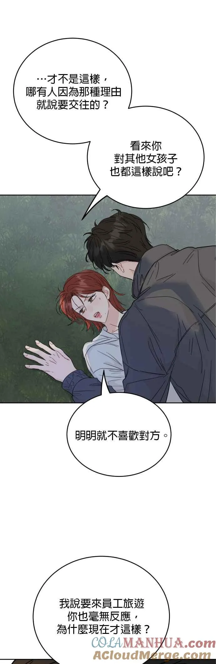 第79话 第35页
