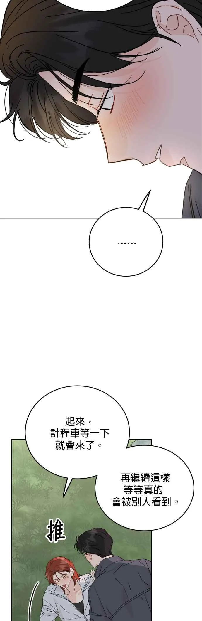 第79话 第36页